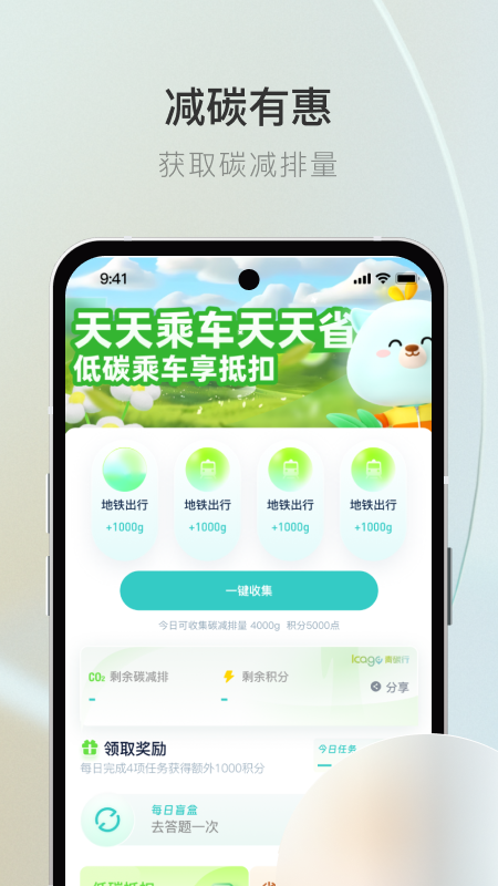 青碳行app安卓版