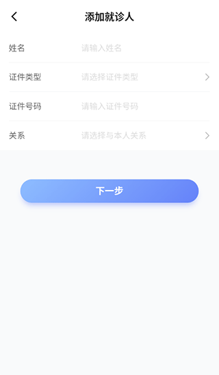 北京清华长庚医院app