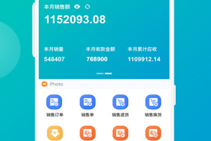 管家婆掌上通app