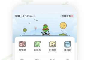 啵哩app最新版