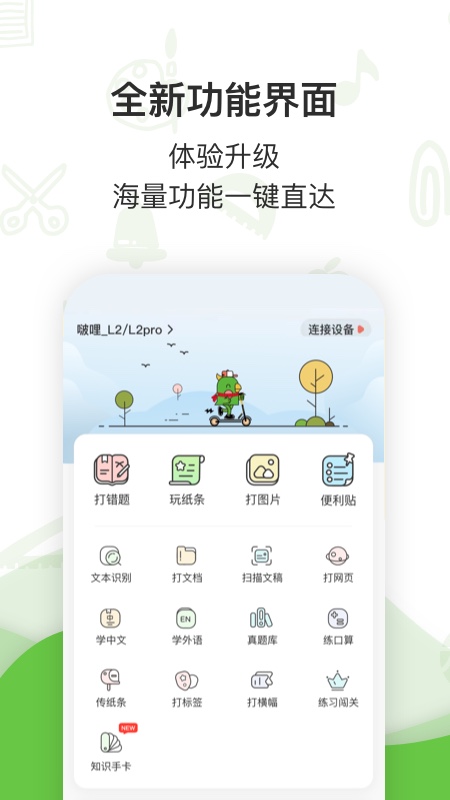 啵哩app最新版