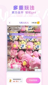 UKAKA娃娃机app