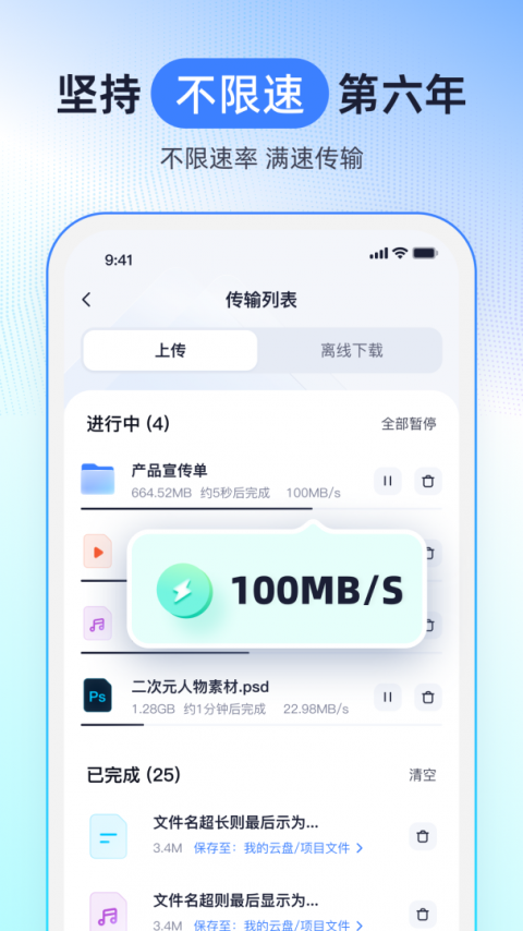 123云盘app