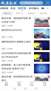 铁岭发布客户端