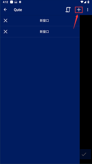 qute终端仿真器最新版