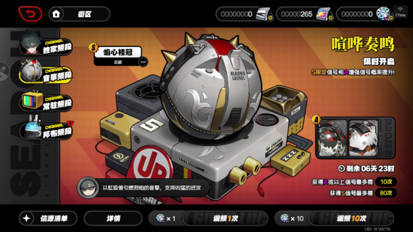 绝区零云游戏官方版