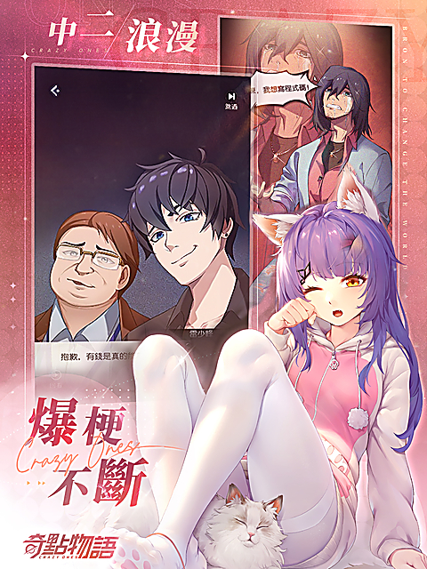 奇点物语台服
