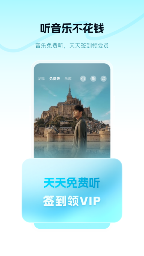 酷狗概念版app