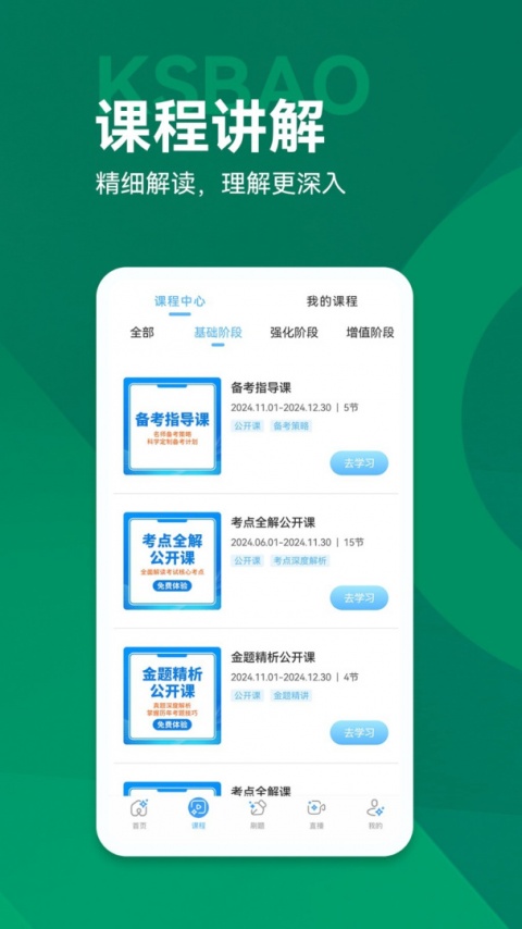 考试宝典app