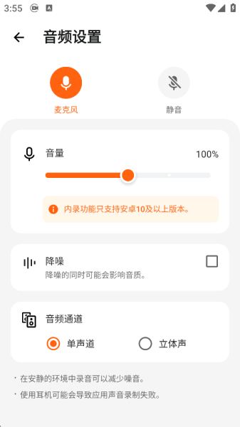 XRecorder录屏大师app