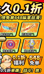 飞弹大侠官方版