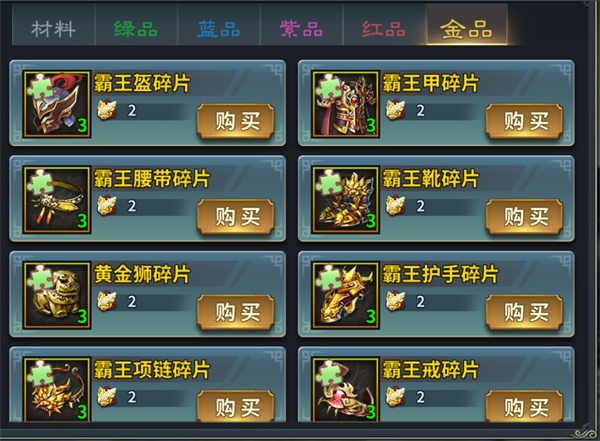 三国英雄传奇手游