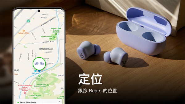 Beats app最新版