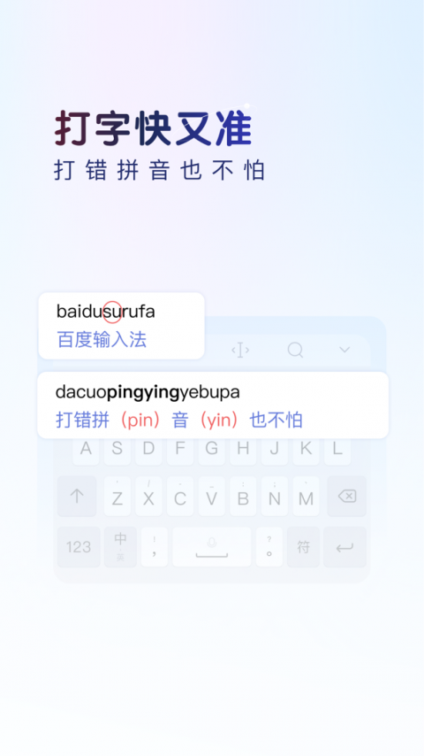 百度ai智能输入鸿蒙版