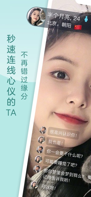 奶糖免费聊天版