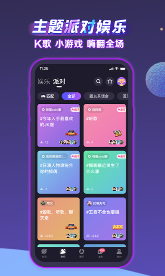 声洞app官方版