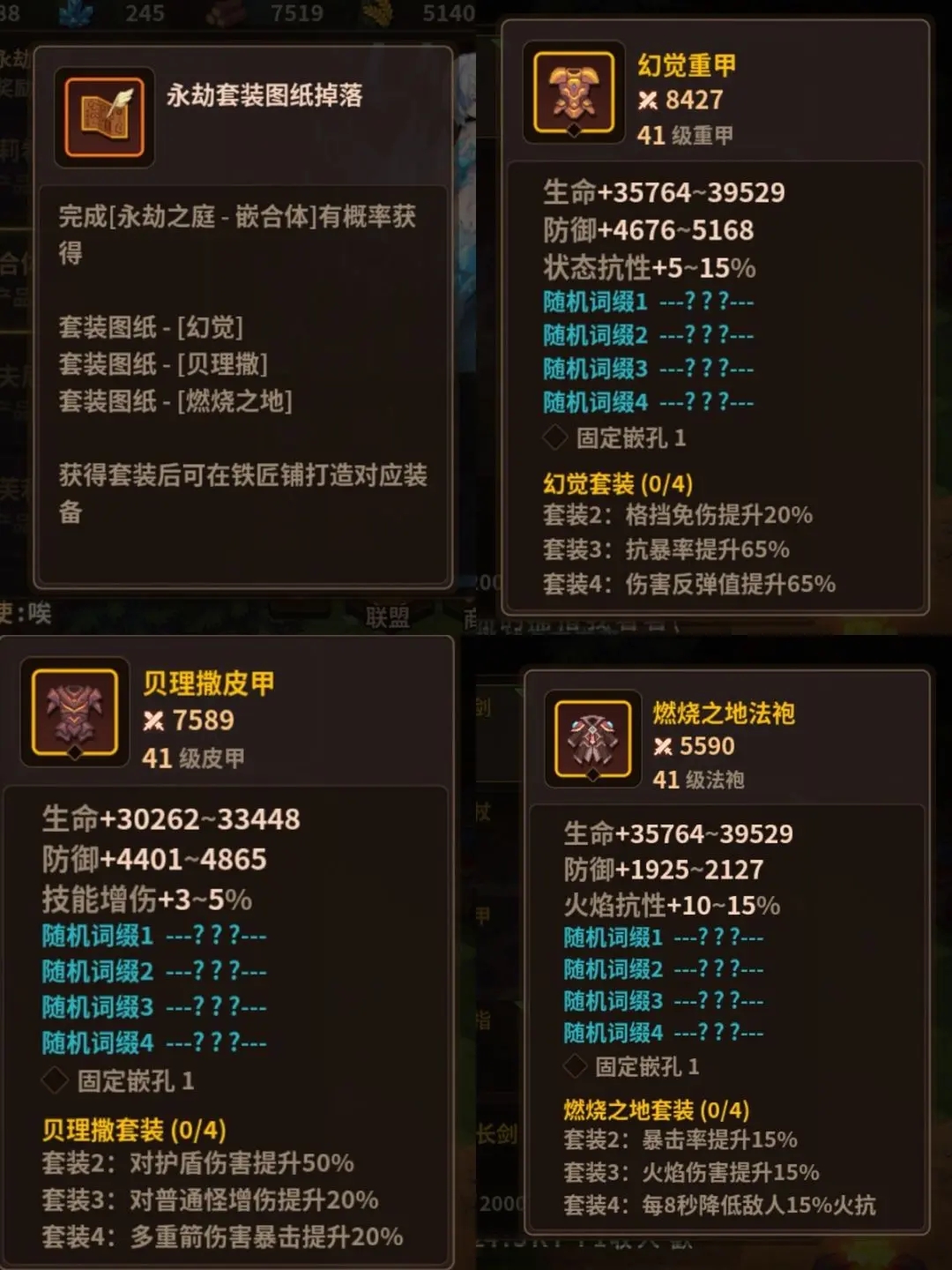浮石之旅手游