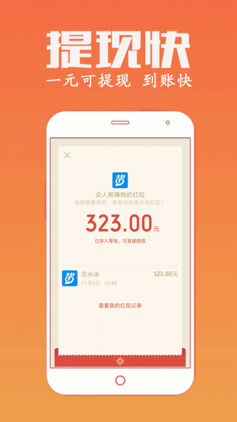 众人帮app