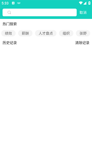 COE私塾最新版