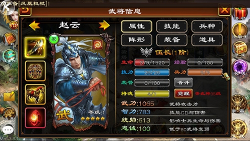 超级群英传官方版