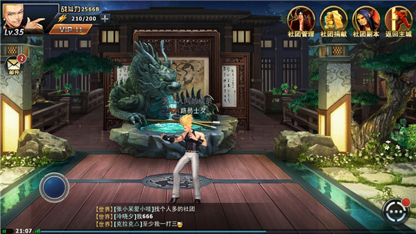 拳皇97OL腾讯版