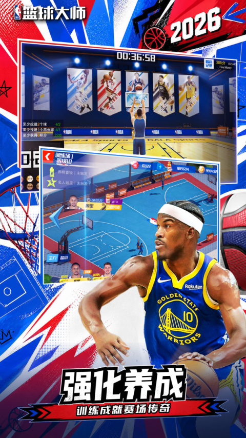 NBA篮球大师小米版