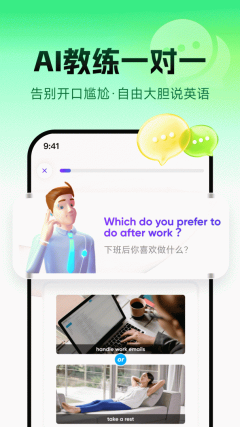 英语流利说最新版