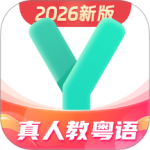 粤语学习app