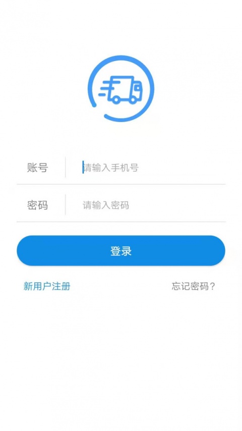趋若智运app