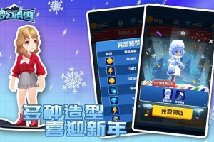 梦幻滑雪最新版