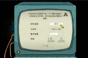 60秒差距手机版(60 Parsecs)