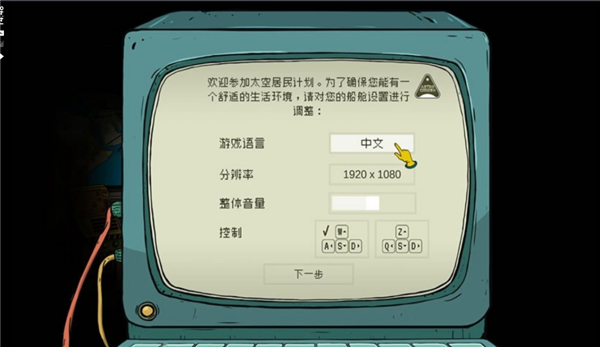 60秒差距手机版(60 Parsecs)