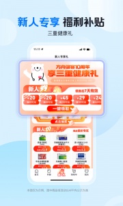 方舟健客网上药店最新版