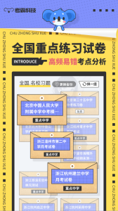 考霸初中数学app