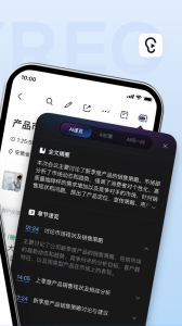 讯飞听见app