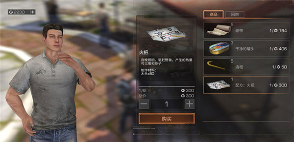 明日之后腾讯版