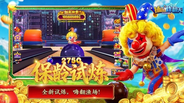 捕鱼炸翻天官方正版