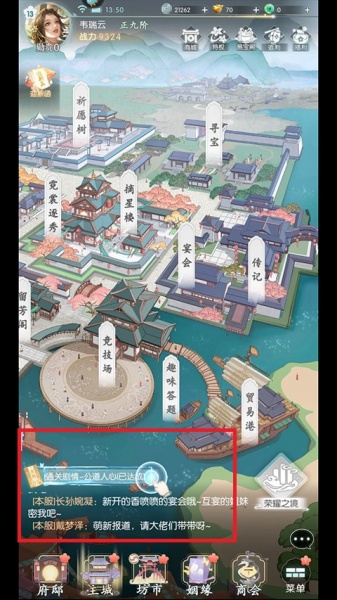 盛唐烟雨手游腾讯版