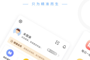 会计考试准题库app