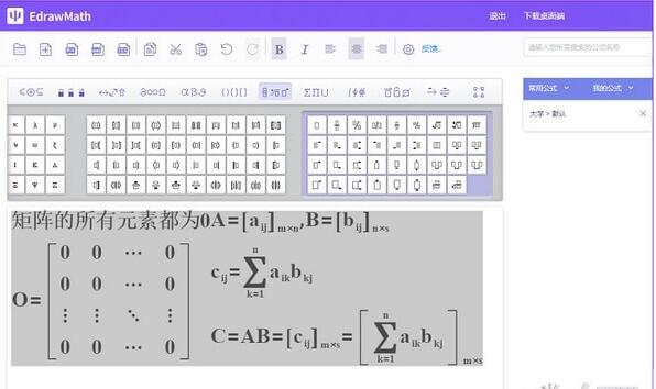 EdrawMath