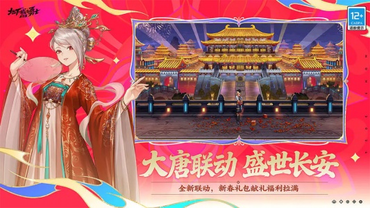 地下城与勇士手游国服