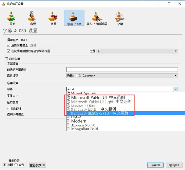 vlc media player中文版