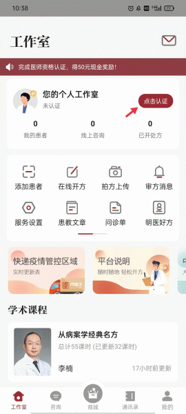 药匣子中医app