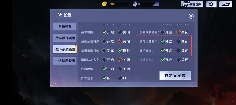 火线精英破解版