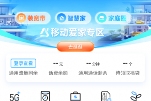 北京移动app