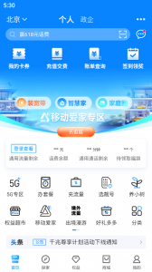 北京移动app