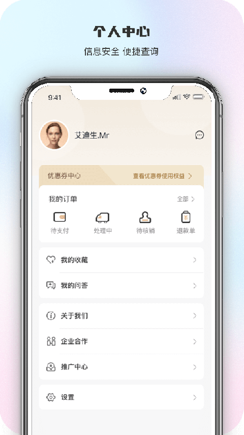 智慧五台山手机版
