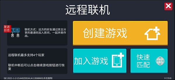 元气骑士官方正版