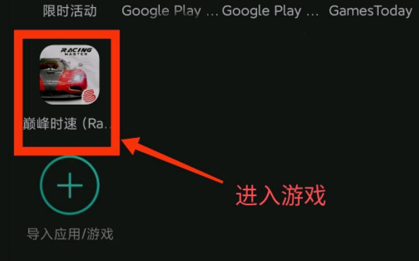 巅峰极速国际服