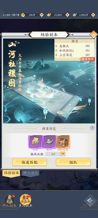 九州八荒录2026官方正版